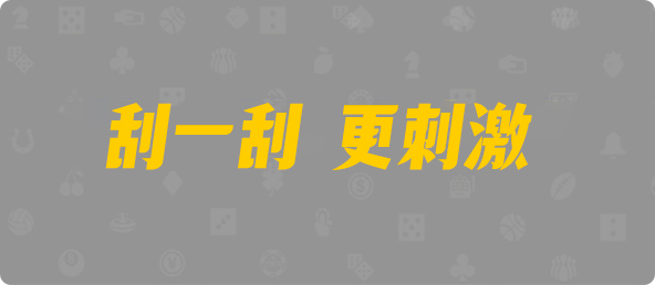 加拿大28结果,走势,在线分析预测,比特28预测,加拿大pc开奖,预测,历史查询网站